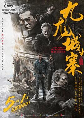 《闵勇》高炉仰拍剧照
